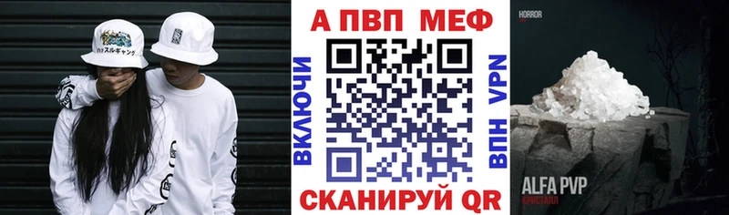 A-PVP VHQ  Купить где  Шимановск 