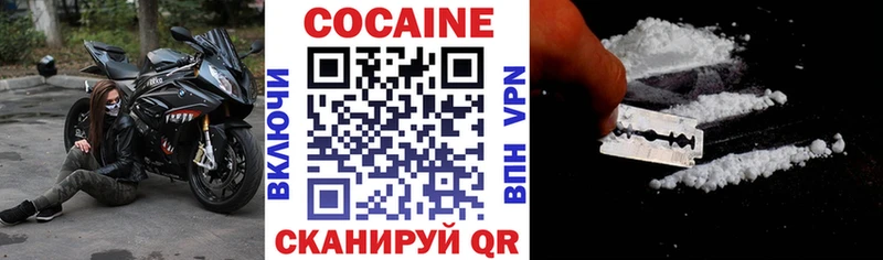 КОКАИН FishScale  Купить где  Шимановск 