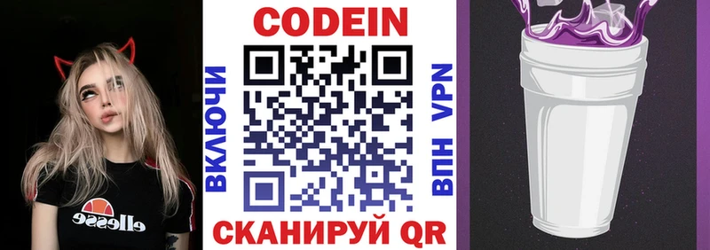Купить где  Шимановск  Кодеин напиток Lean (лин) 