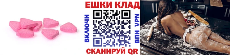 Ecstasy круглые  Купить  Шимановск 