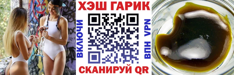 Гашиш хэш  Купить закладки  Шимановск 