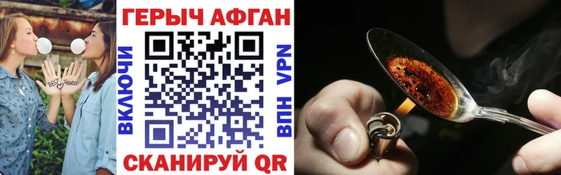 Купить закладки  Шимановск  Героин Heroin 