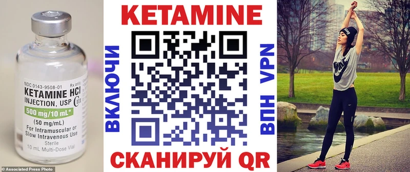 Купить  Шимановск  КЕТАМИН VHQ 