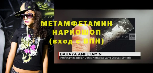 амфетамин Беломорск